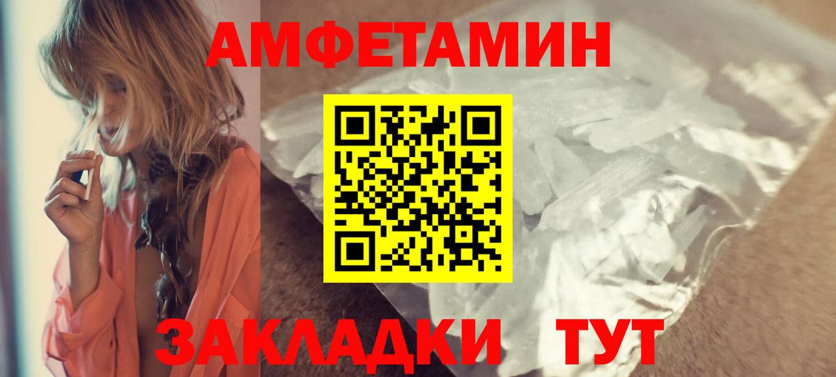АМФ VHQ Великие Луки