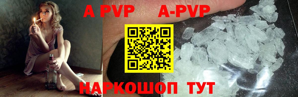 Alpha PVP СК КРИС  Вход с VPN  APVP СК КРИС  Alfa_PVP СК  Альфа ПВП  Великие Луки 