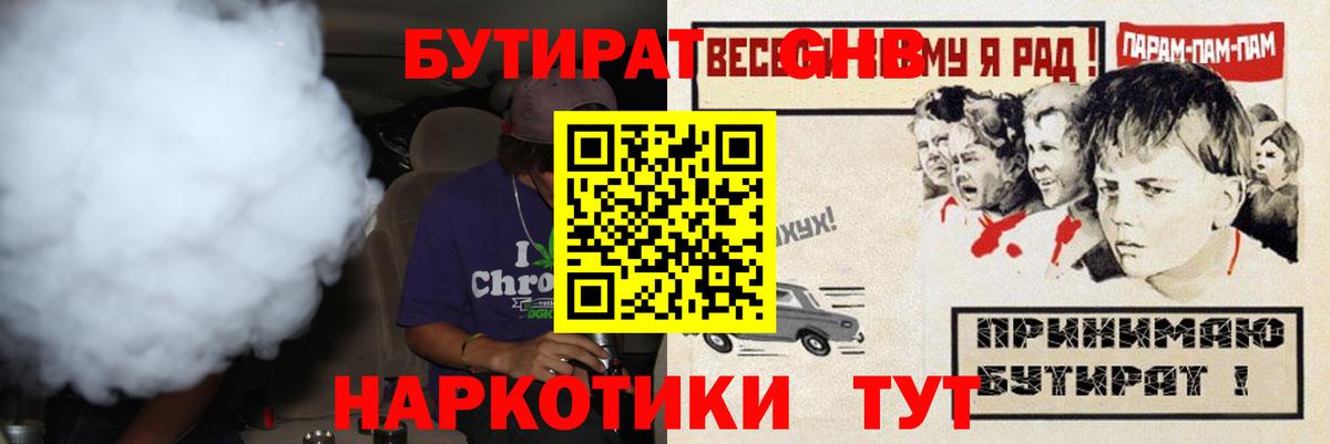 Бутират оксана  Бутират  Великие Луки  Вход с VPN 