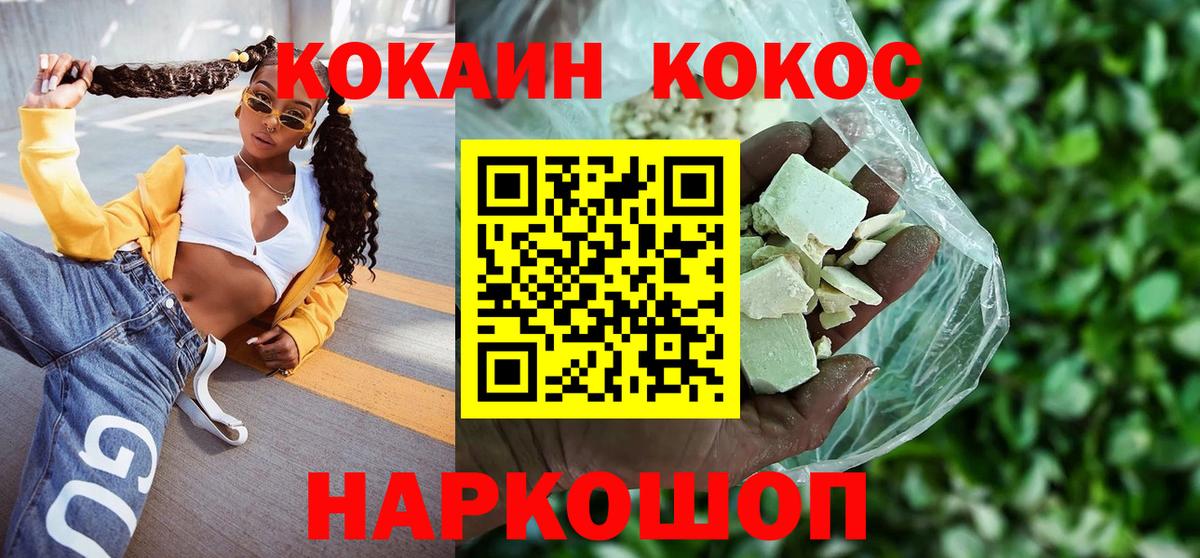 КОКАИН Колумбийский Великие Луки