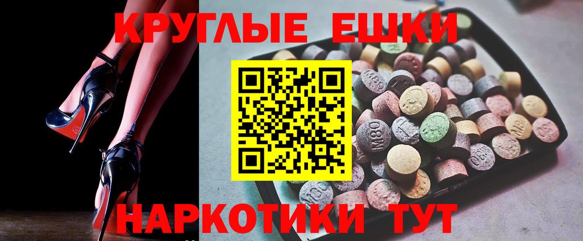 Великие Луки  ЭКСТАЗИ бентли  Ecstasy  Ecstasy 250 мг  Вход с VPN 
