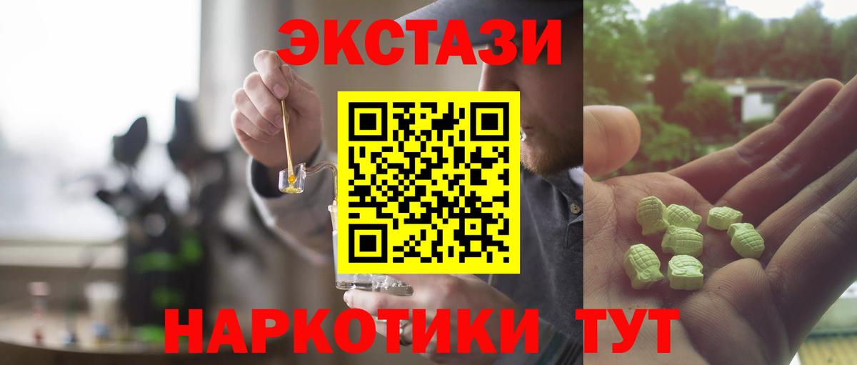 Экстази 250 мг Великие Луки