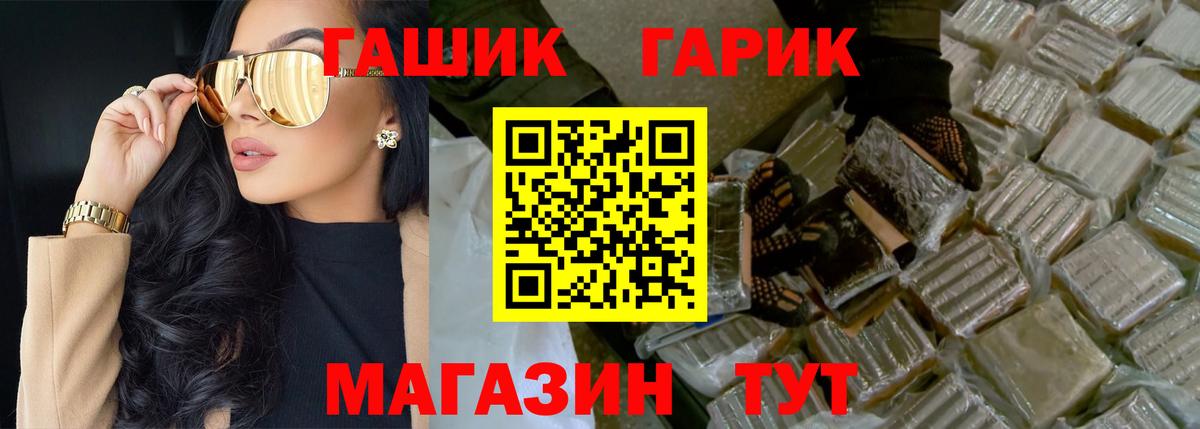 Гашиш гарик Великие Луки