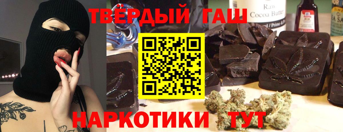Великие Луки  ГАШИШ гашик  Вход с VPN 
