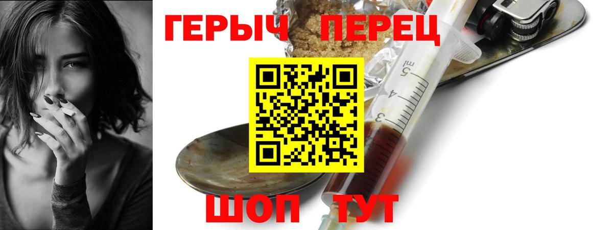 Героин герыч  Вход с VPN  Великие Луки 