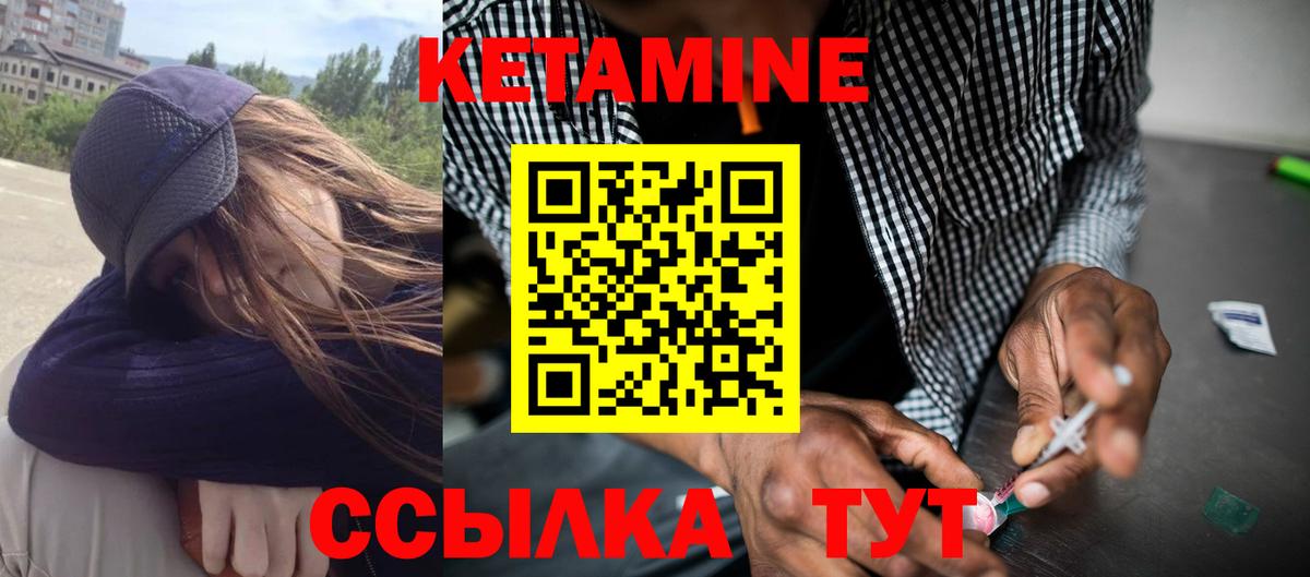 Великие Луки  Кетамин VHQ  Вход с VPN 