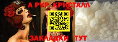 спайс Владикавказ