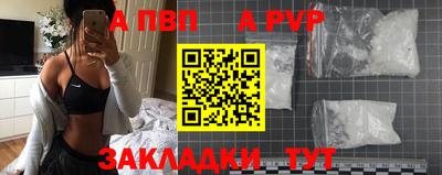спайс Владикавказ