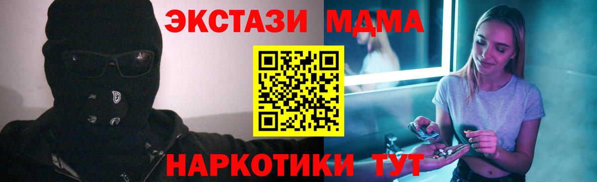 MDMA VHQ  МДМА VHQ  Вход с VPN  Великие Луки 