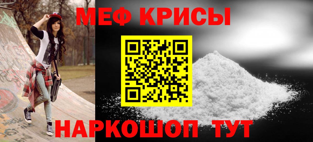 Меф mephedrone  Меф 4 MMC  МЕФ  Великие Луки  Вход с VPN 