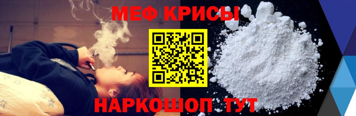 Меф мяу мяу кристаллы Великие Луки