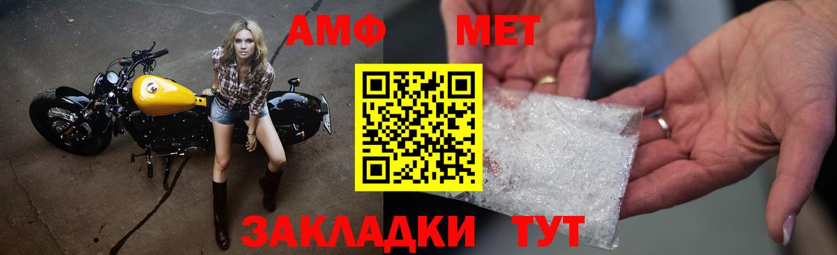 МЕТАМФЕТАМИН  Вход с VPN  Великие Луки  МЕТАМФЕТАМИН Methamphetamine 