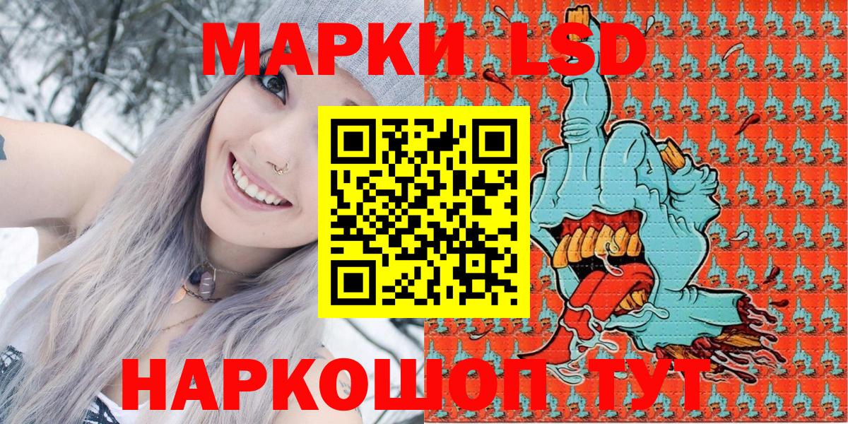 Марки 25I-NBOMe 1500мкг  Вход с VPN  Великие Луки 