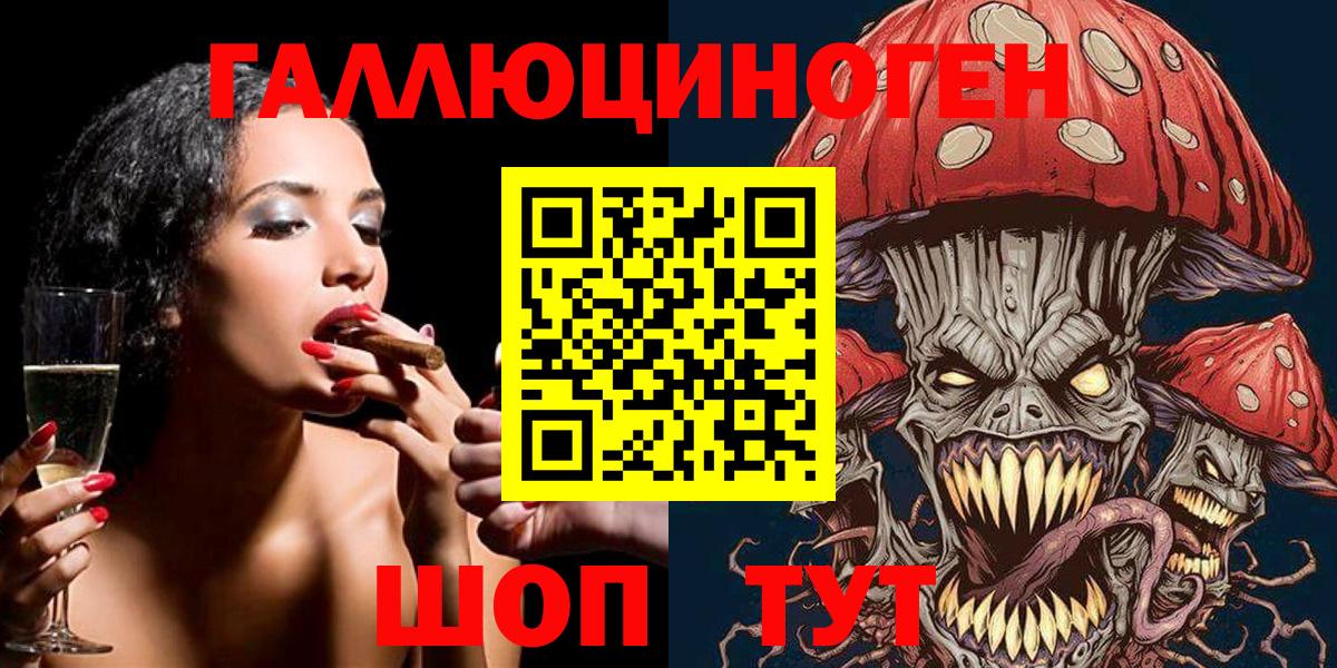 Галлюциногенные грибы ЛСД Великие Луки
